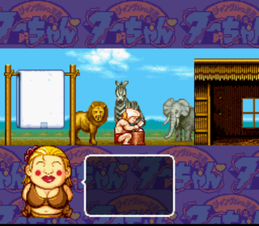 Jungle No Ouja Taa Chan Sekaimanyuu Daikakutou No Maki Japan